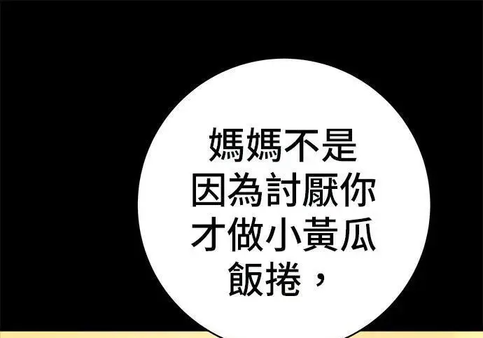 《米虫的一日三餐》第269话 小黄瓜饭卷图151