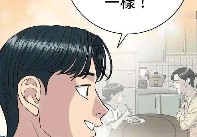 《米虫的一日三餐》第269话 小黄瓜饭卷图164