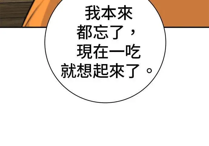 《米虫的一日三餐》第269话 小黄瓜饭卷图169
