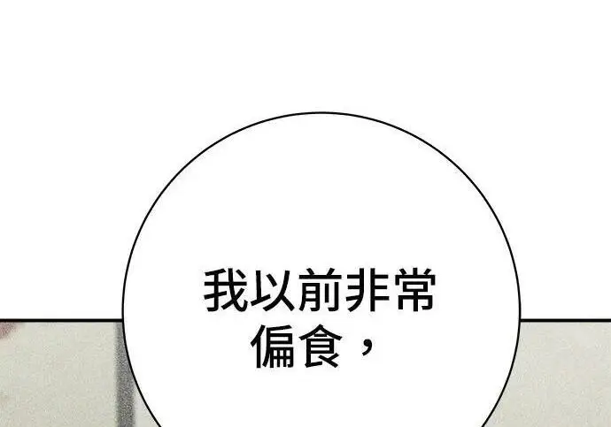 《米虫的一日三餐》第269话 小黄瓜饭卷图170