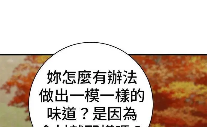 《米虫的一日三餐》第269话 小黄瓜饭卷图174
