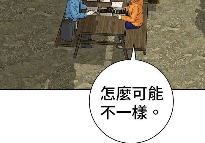 《米虫的一日三餐》第269话 小黄瓜饭卷图176