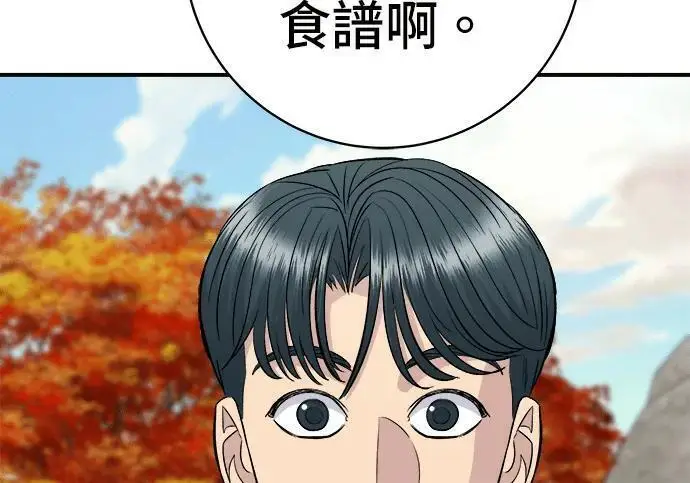 《米虫的一日三餐》第269话 小黄瓜饭卷图178