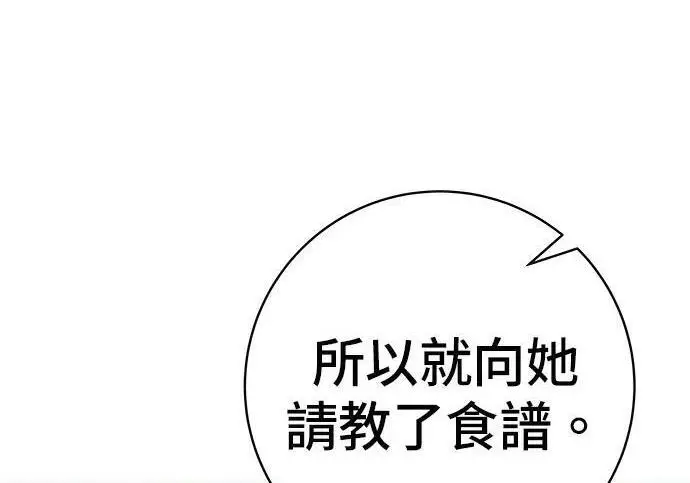 《米虫的一日三餐》第269话 小黄瓜饭卷图185