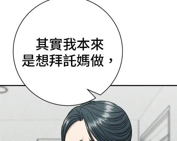《米虫的一日三餐》第269话 小黄瓜饭卷图189