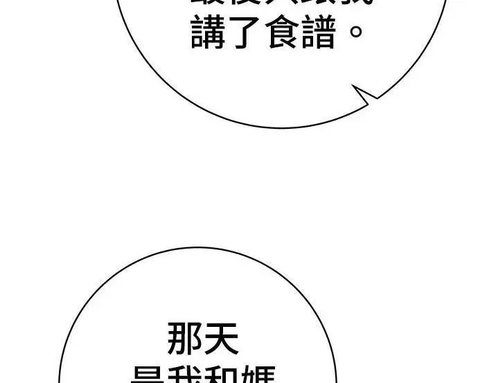 《米虫的一日三餐》第269话 小黄瓜饭卷图192