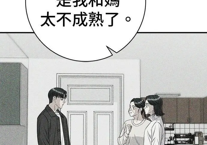 《米虫的一日三餐》第269话 小黄瓜饭卷图193