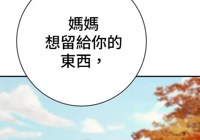 《米虫的一日三餐》第269话 小黄瓜饭卷图202
