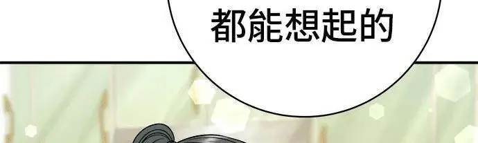 《米虫的一日三餐》第269话 小黄瓜饭卷图207