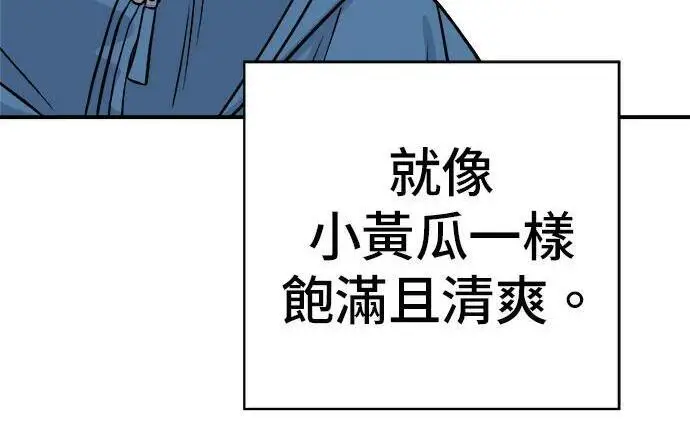 《米虫的一日三餐》第269话 小黄瓜饭卷图221