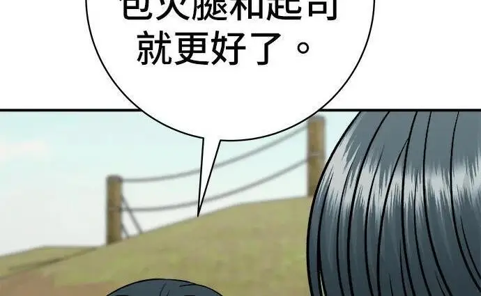 《米虫的一日三餐》第269话 小黄瓜饭卷图227