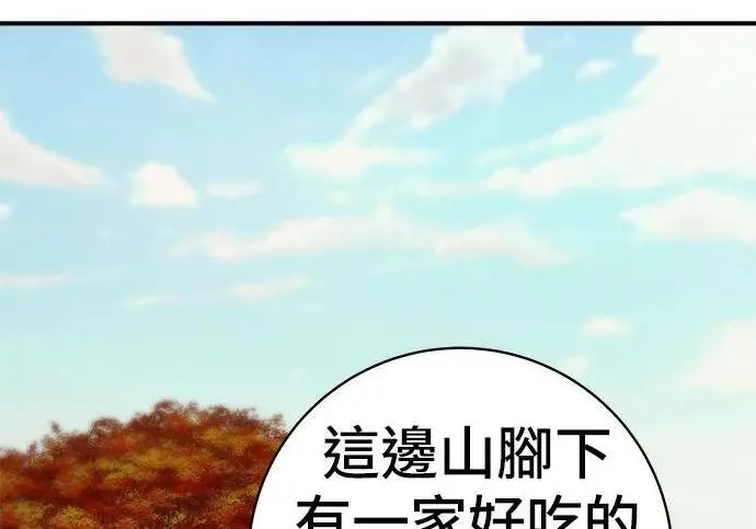 《米虫的一日三餐》第269话 小黄瓜饭卷图232