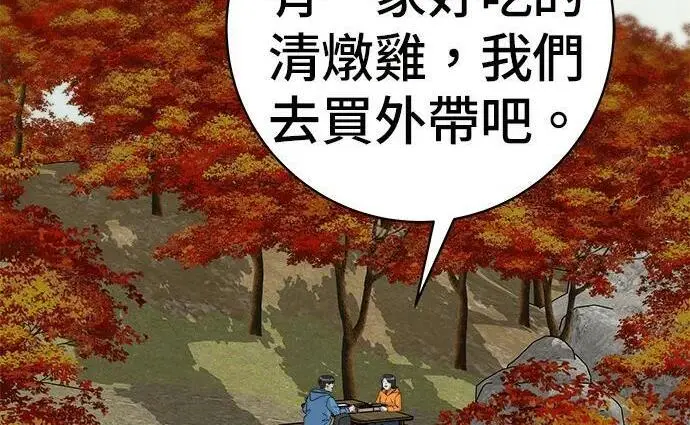 《米虫的一日三餐》第269话 小黄瓜饭卷图233