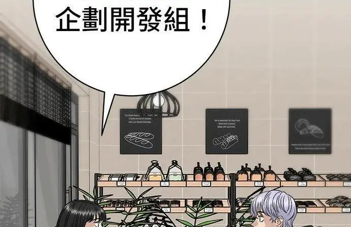 《米虫的一日三餐》第269话 小黄瓜饭卷图251