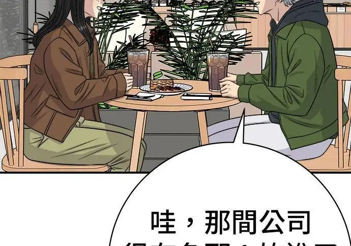 《米虫的一日三餐》第269话 小黄瓜饭卷图252