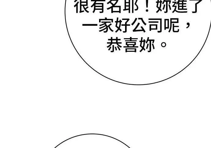 《米虫的一日三餐》第269话 小黄瓜饭卷图253