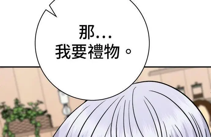 《米虫的一日三餐》第269话 小黄瓜饭卷图254