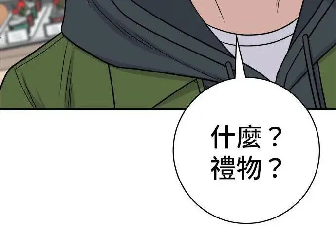 《米虫的一日三餐》第269话 小黄瓜饭卷图256