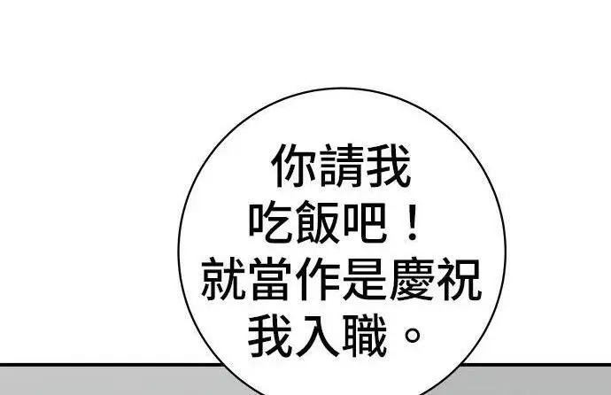 《米虫的一日三餐》第269话 小黄瓜饭卷图257