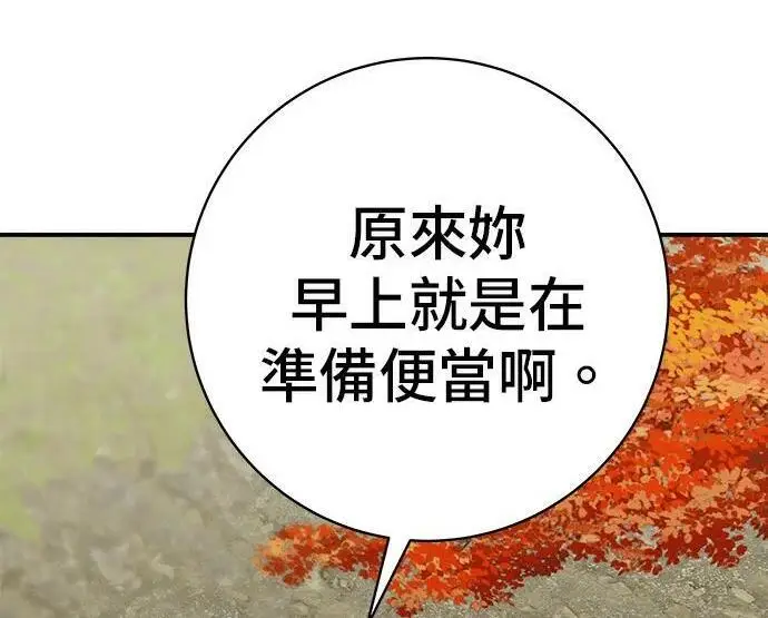 《米虫的一日三餐》第269话 小黄瓜饭卷图54