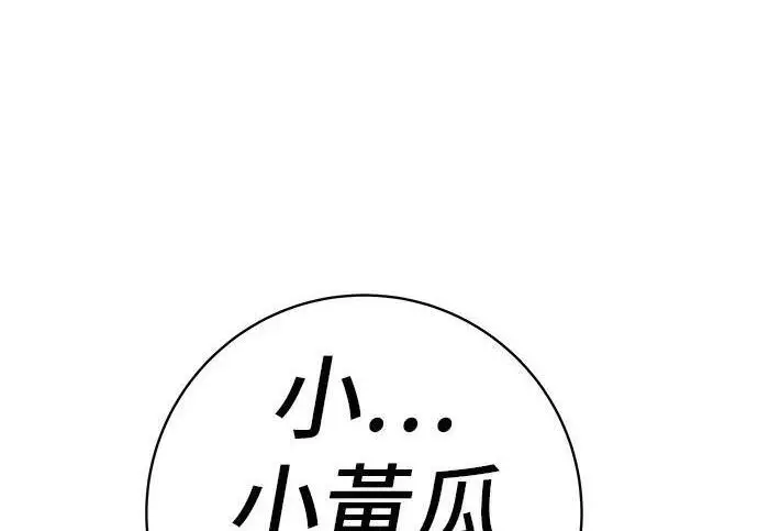 《米虫的一日三餐》第269话 小黄瓜饭卷图65