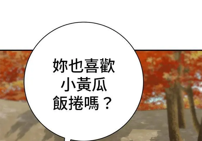 《米虫的一日三餐》第269话 小黄瓜饭卷图70