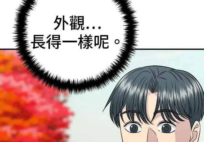 《米虫的一日三餐》第269话 小黄瓜饭卷图77