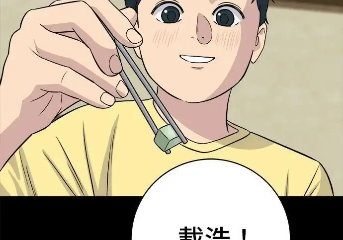 《米虫的一日三餐》第269话 小黄瓜饭卷图85