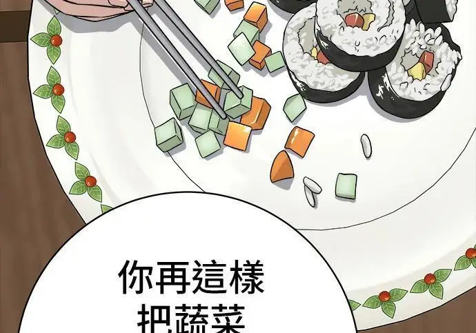 《米虫的一日三餐》第269话 小黄瓜饭卷图88