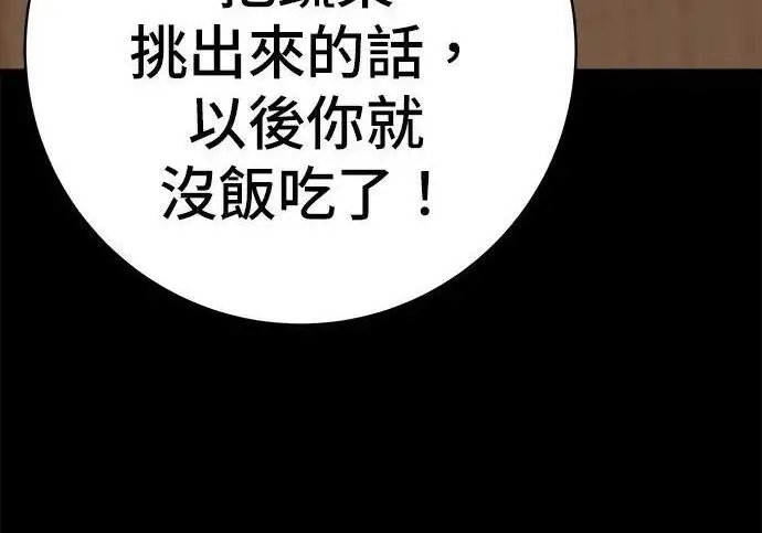 《米虫的一日三餐》第269话 小黄瓜饭卷图89