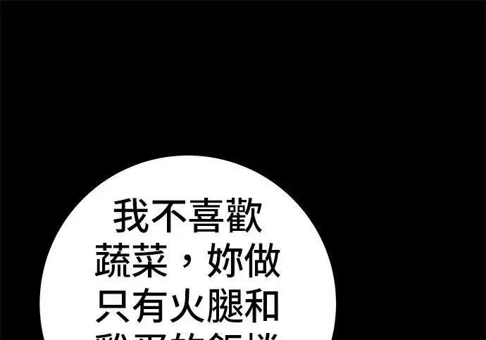 《米虫的一日三餐》第269话 小黄瓜饭卷图91