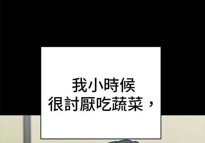 《米虫的一日三餐》第269话 小黄瓜饭卷图95