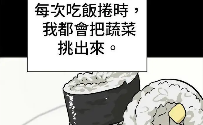 《米虫的一日三餐》第269话 小黄瓜饭卷图99