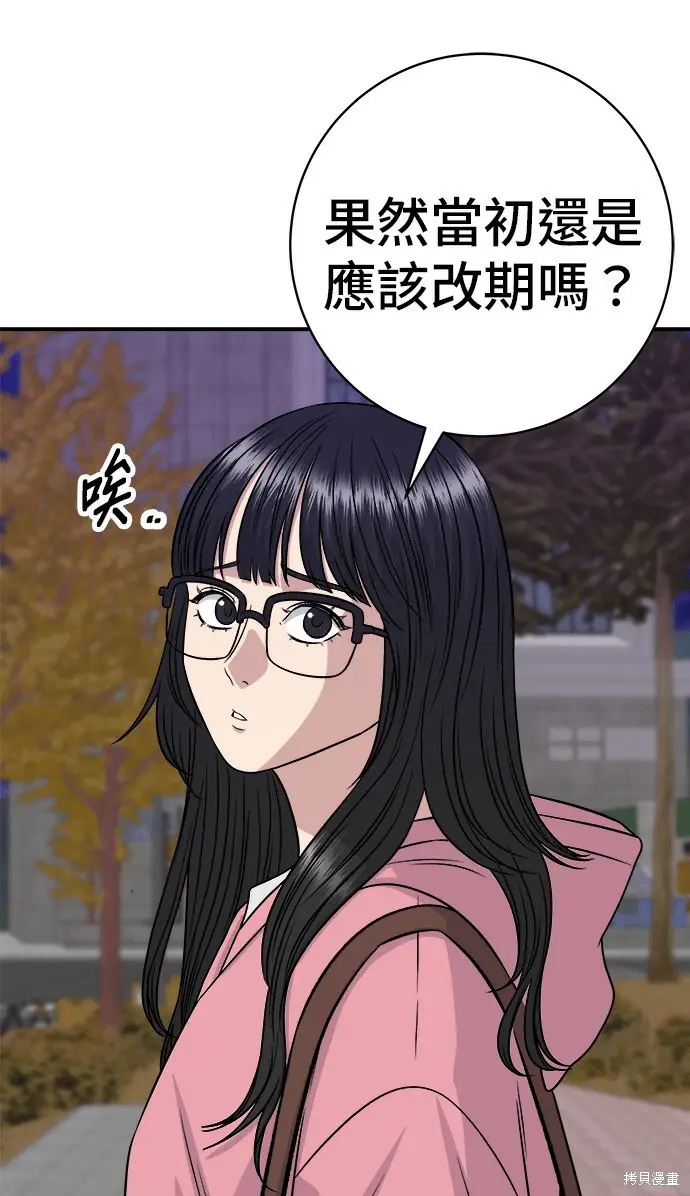 《米虫的一日三餐》第270话图100