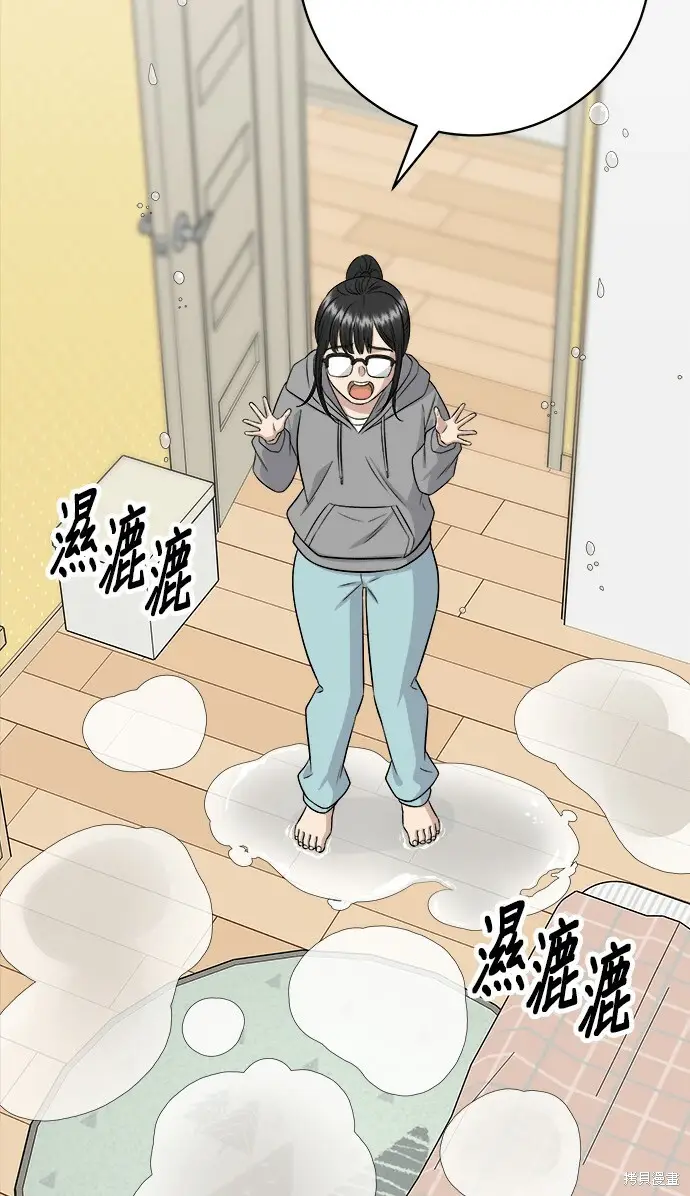 《米虫的一日三餐》第270话图103