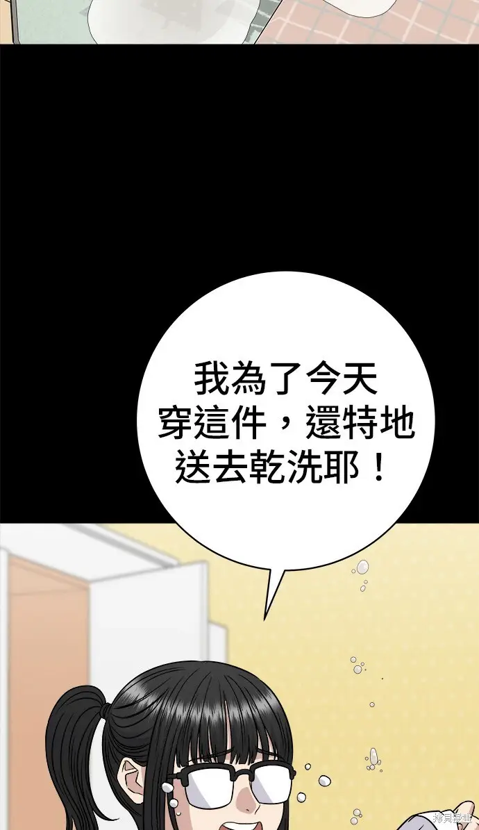 《米虫的一日三餐》第270话图104