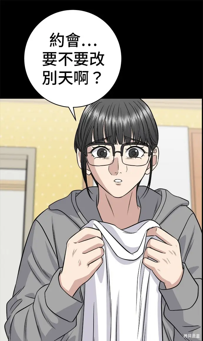 《米虫的一日三餐》第270话图106