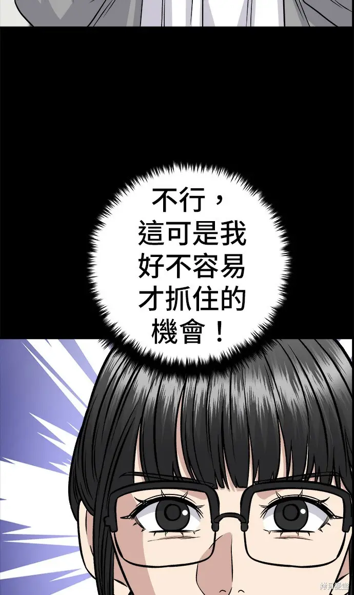 《米虫的一日三餐》第270话图107