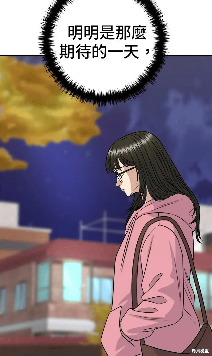 《米虫的一日三餐》第270话图109