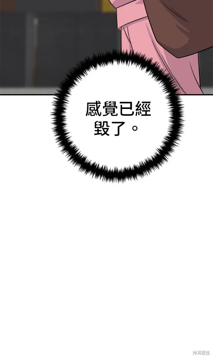 《米虫的一日三餐》第270话图110