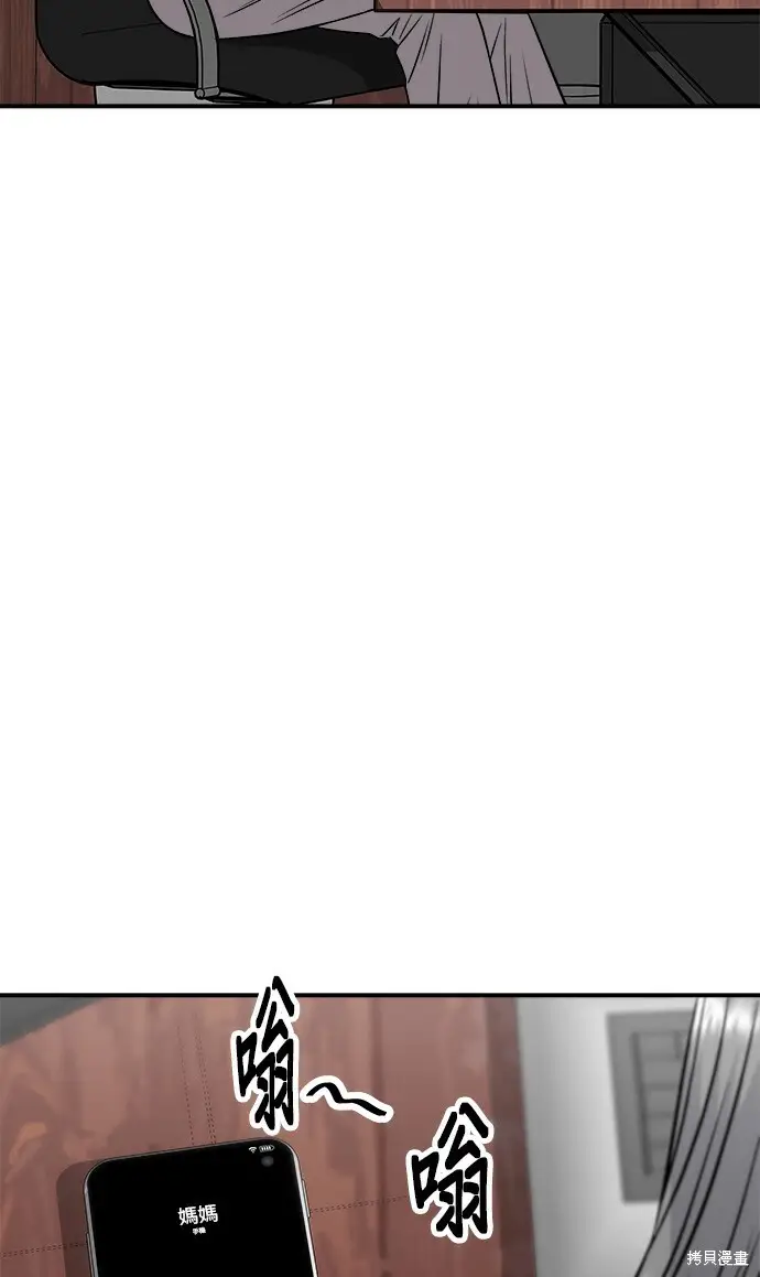 《米虫的一日三餐》第270话图114