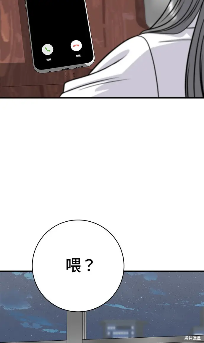 《米虫的一日三餐》第270话图115