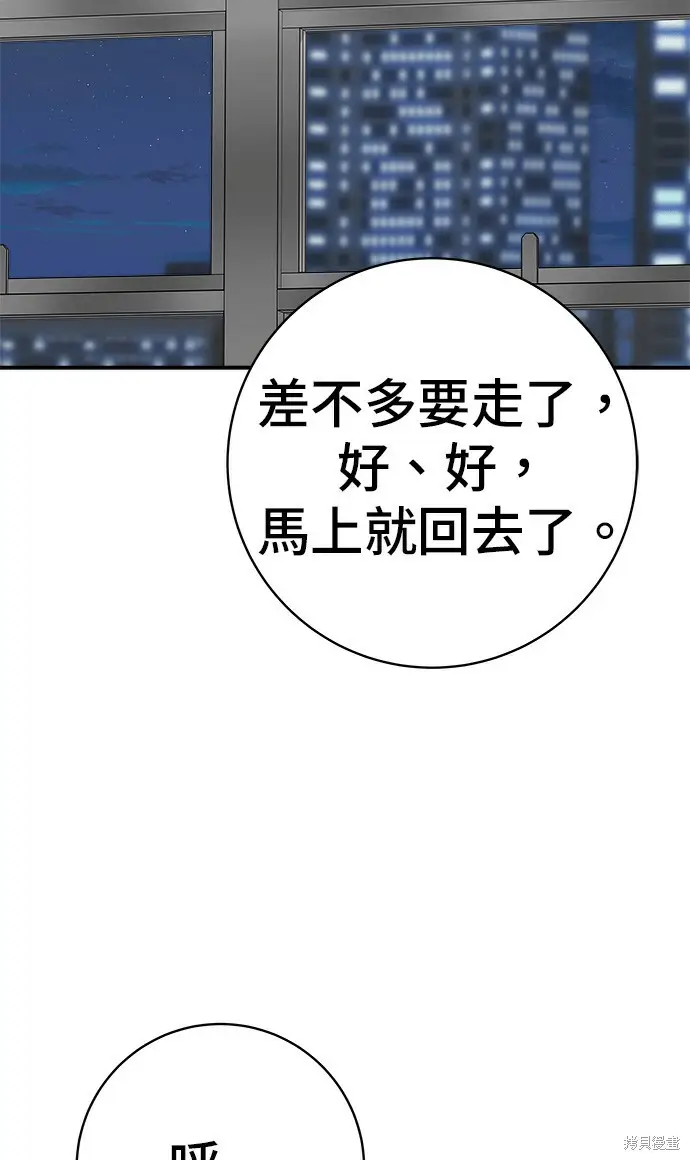 《米虫的一日三餐》第270话图116