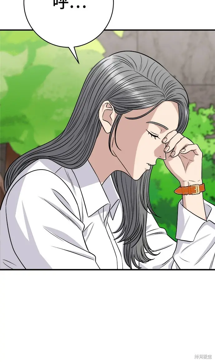 《米虫的一日三餐》第270话图117