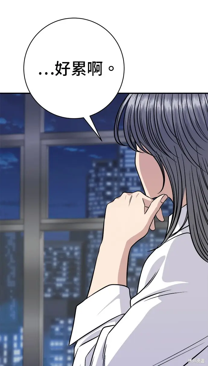 《米虫的一日三餐》第270话图118