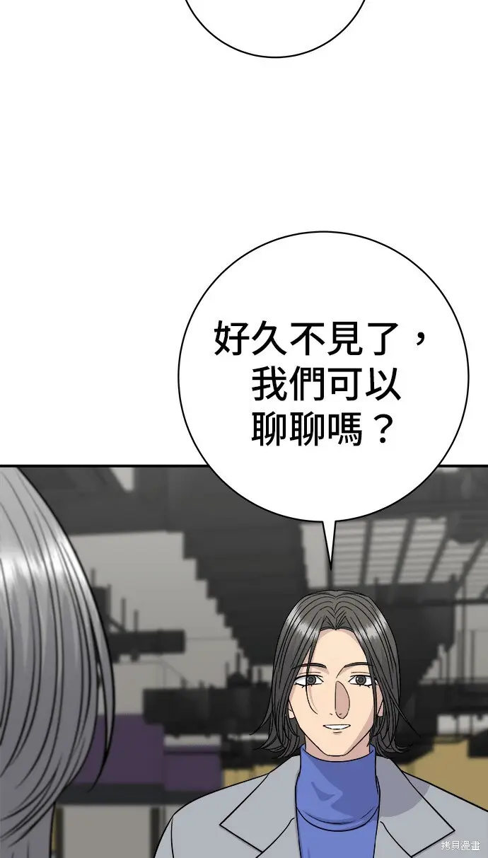 《米虫的一日三餐》第270话图122