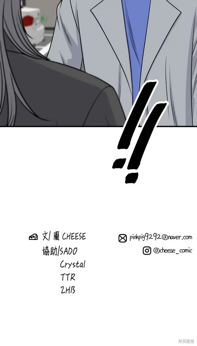 《米虫的一日三餐》第270话图123