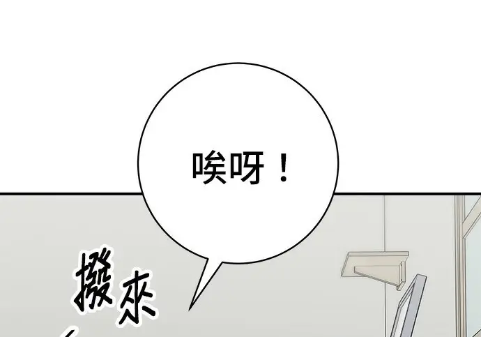 《米虫的一日三餐》第270话图13