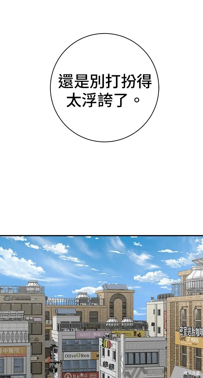 《米虫的一日三餐》第270话图16