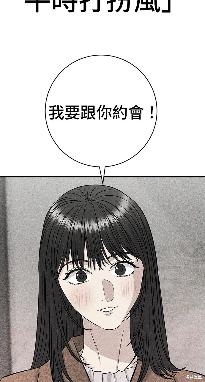 《米虫的一日三餐》第270话图19
